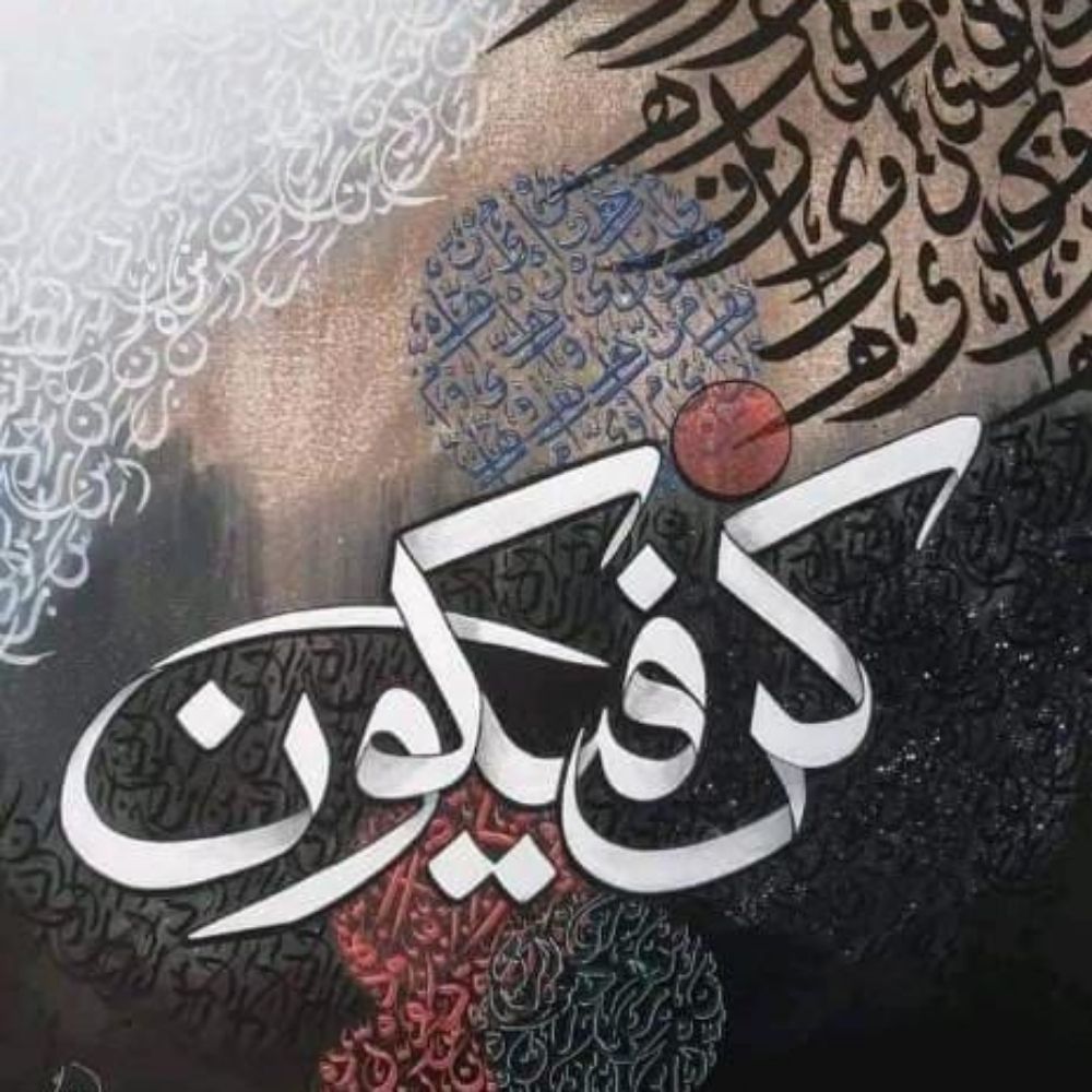Dr Naeem Ishaq