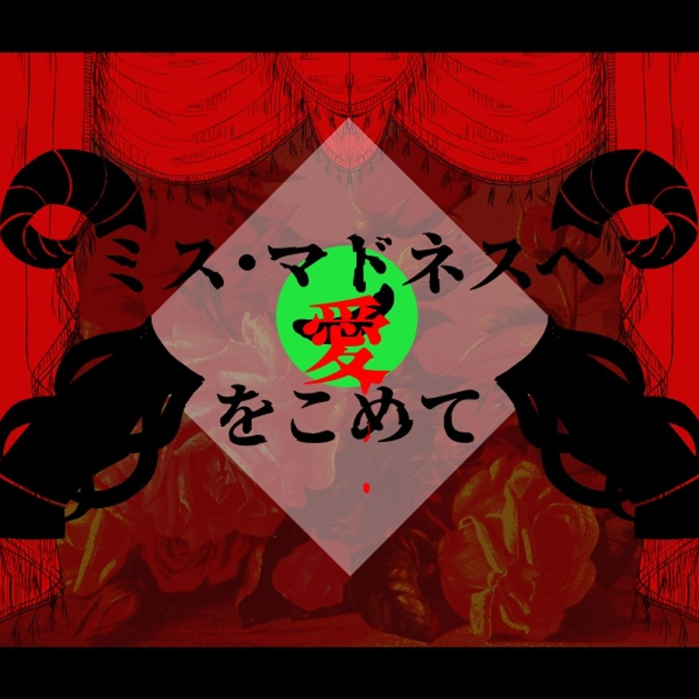 ミカヅキ