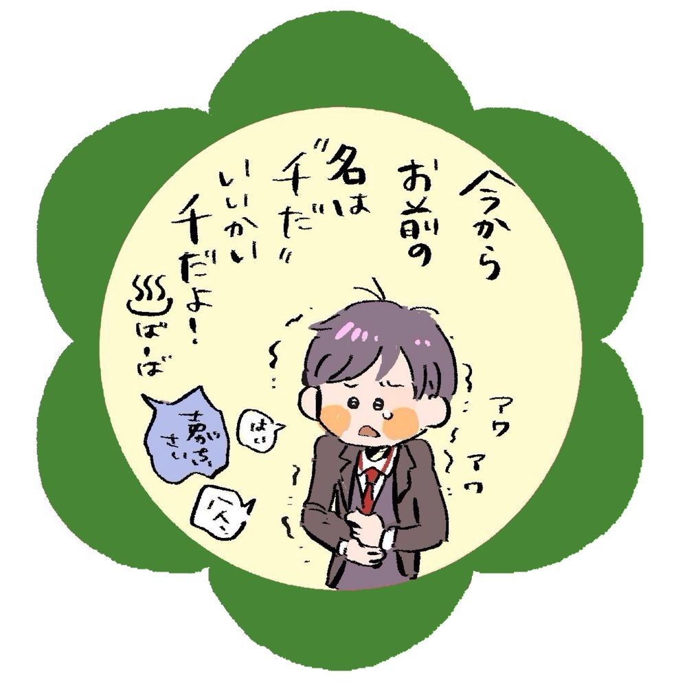 雪希@2A⑮小鳥遊千紘