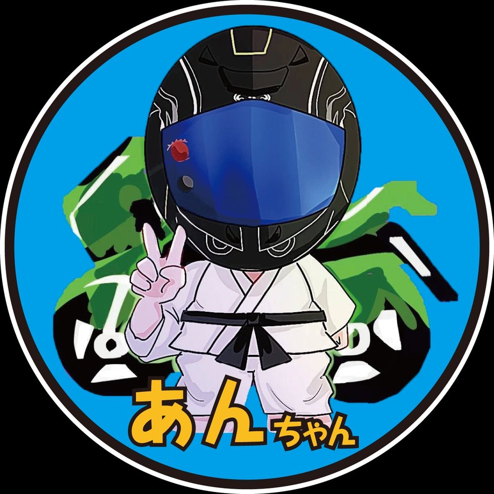 あんちゃん