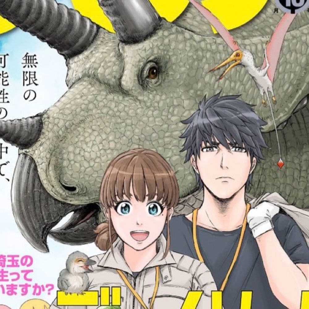 ディノサン公式