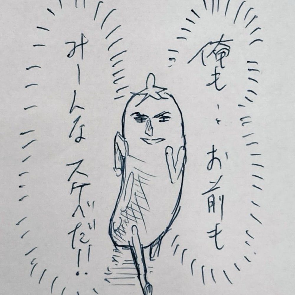 いご
