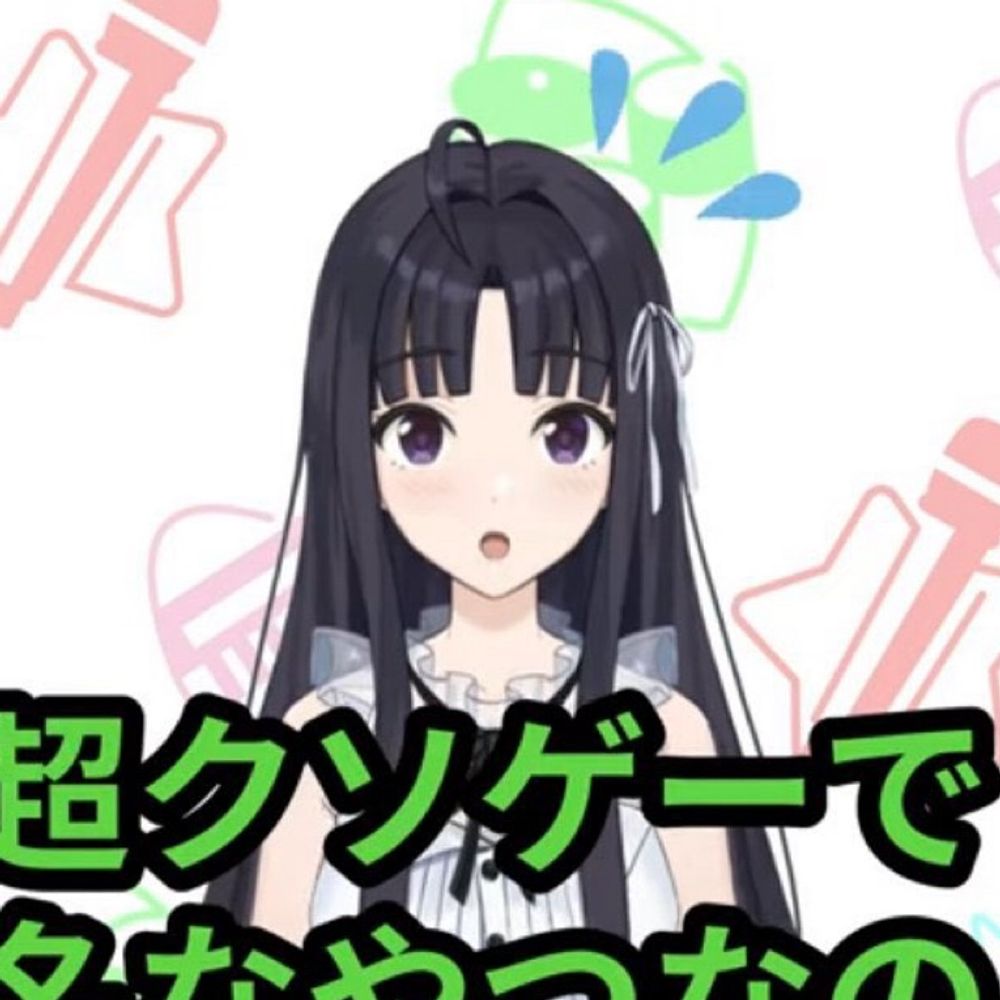 平成の遺物