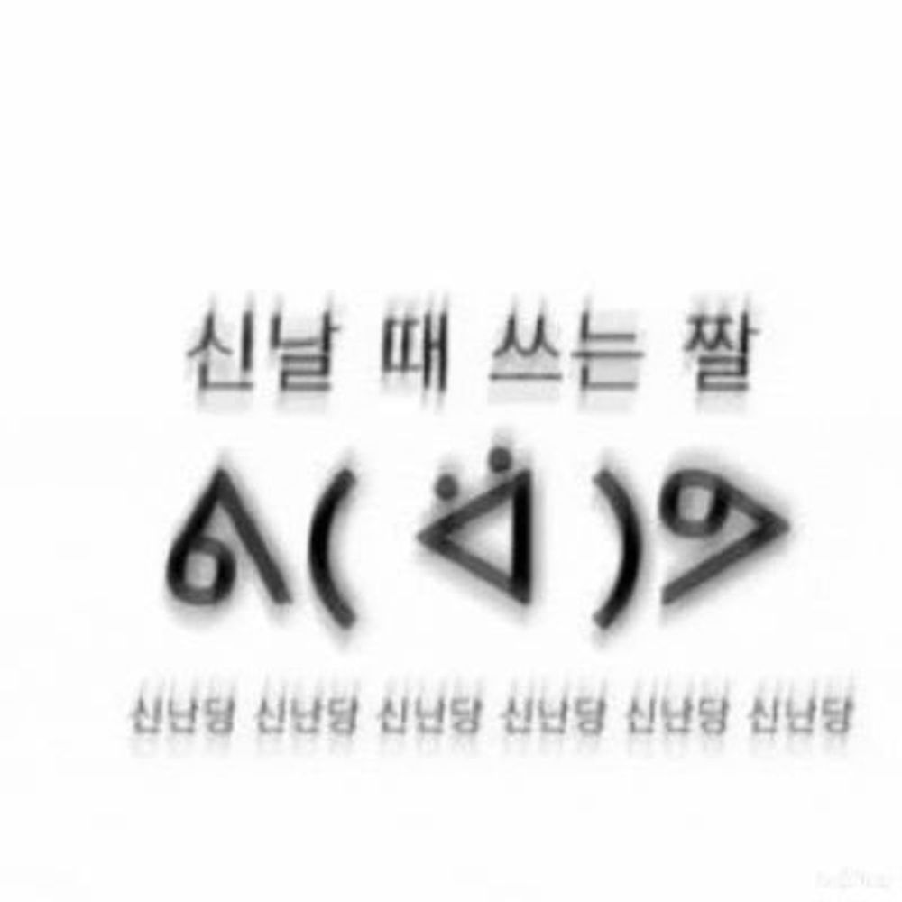 오잉/트친 찾는 중 트친 보이면 다 팔해요 받아주세요