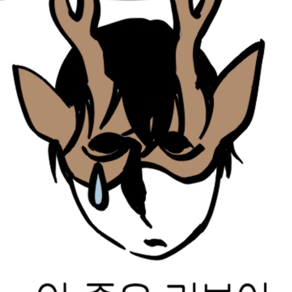구독아님 블친소 산화철