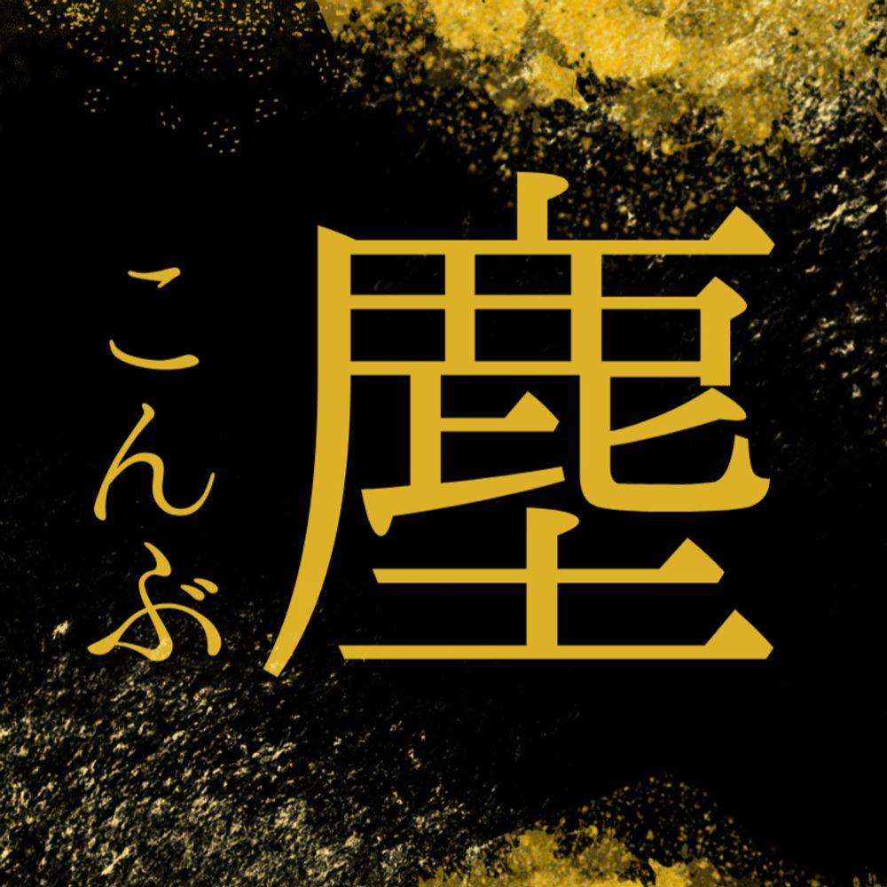 サブこん。