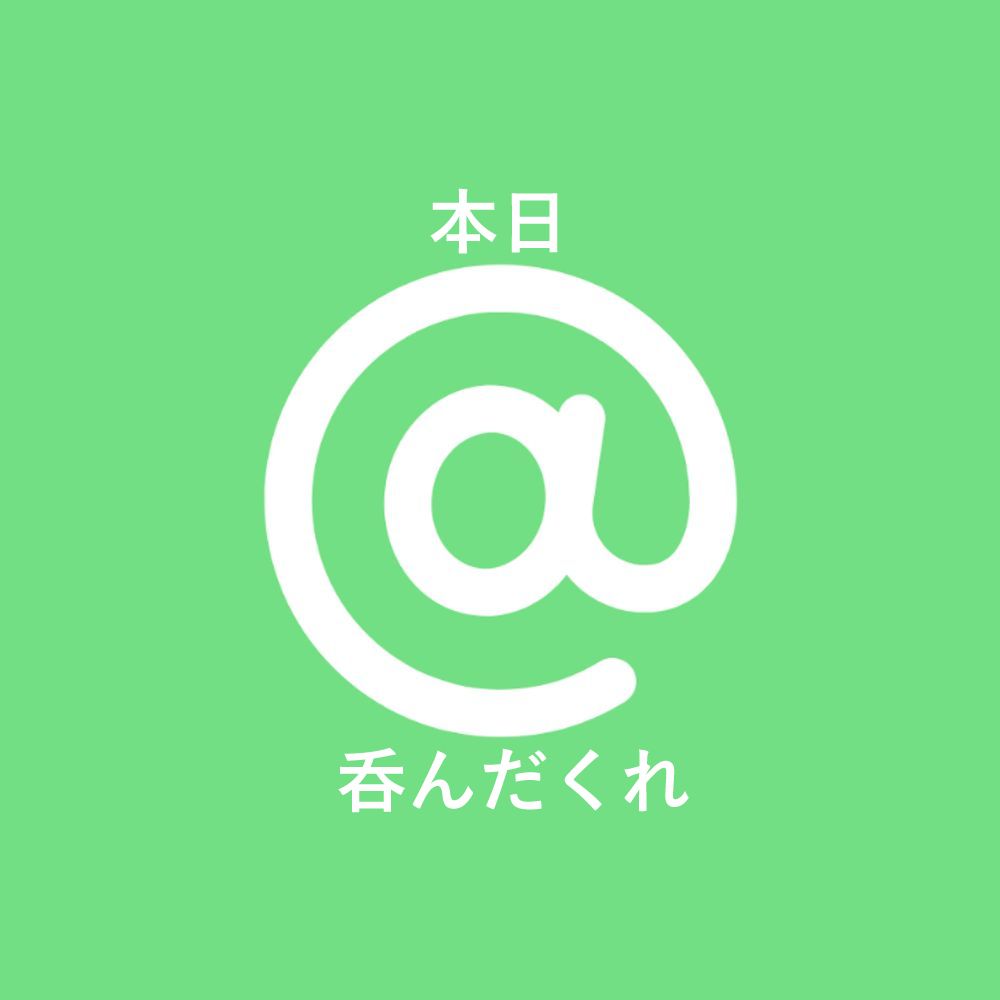 REIさんは本日呑んだくれ🍺 MITO Rei