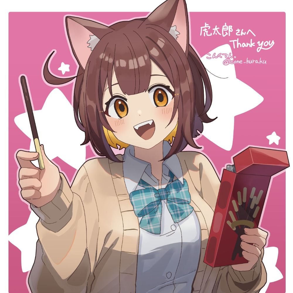 虎太郎