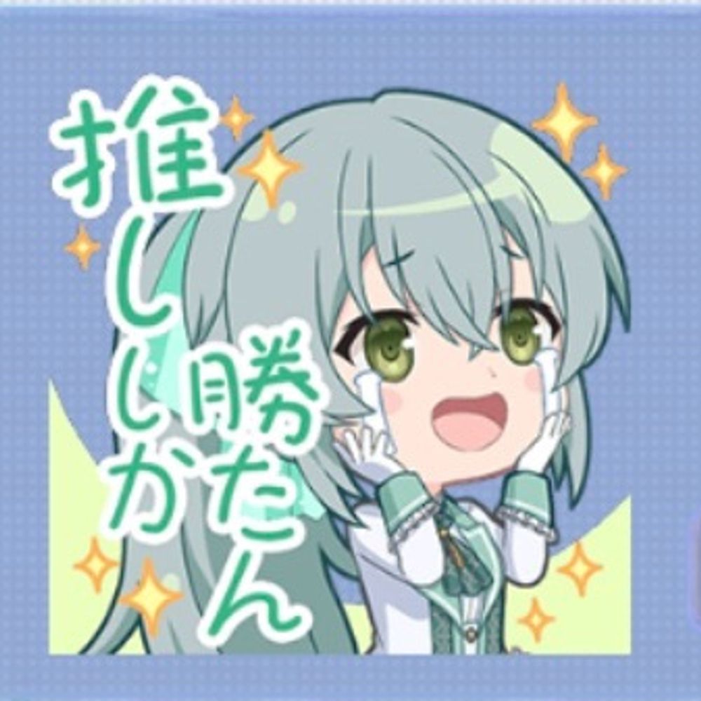 ベル=推しの尊み