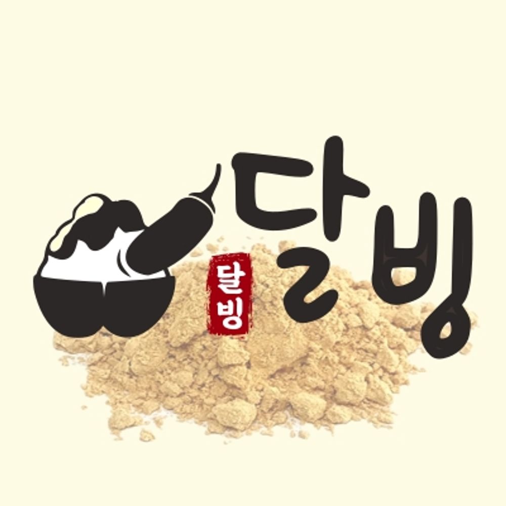 달빙