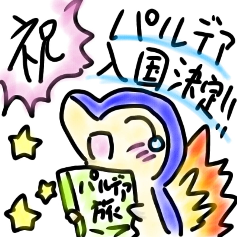 ツバサ