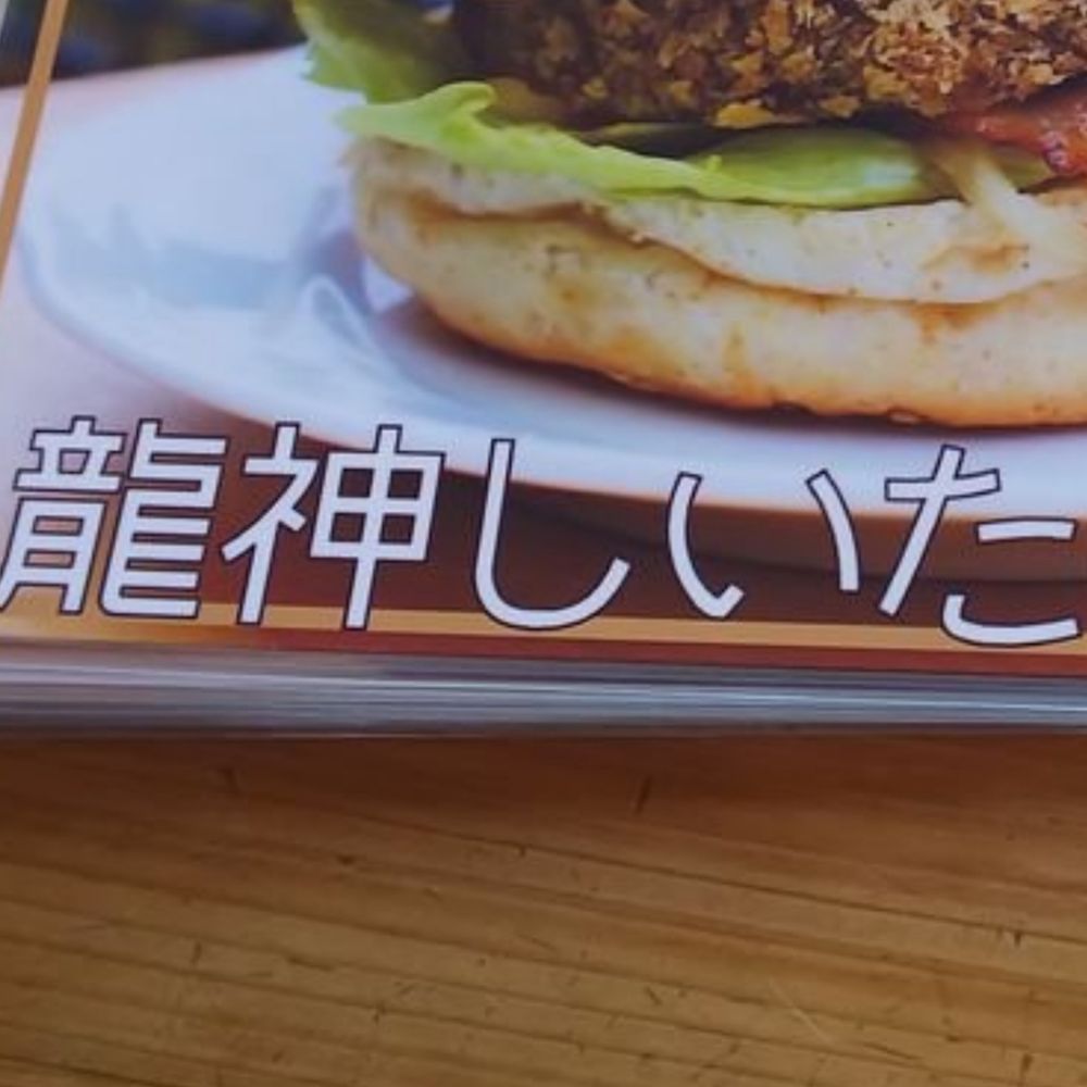 ずみを。