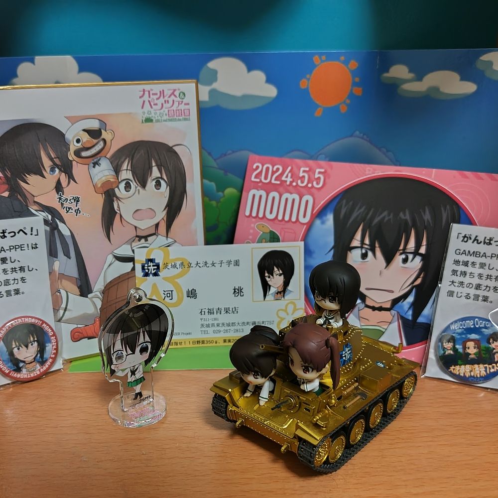 あまいと