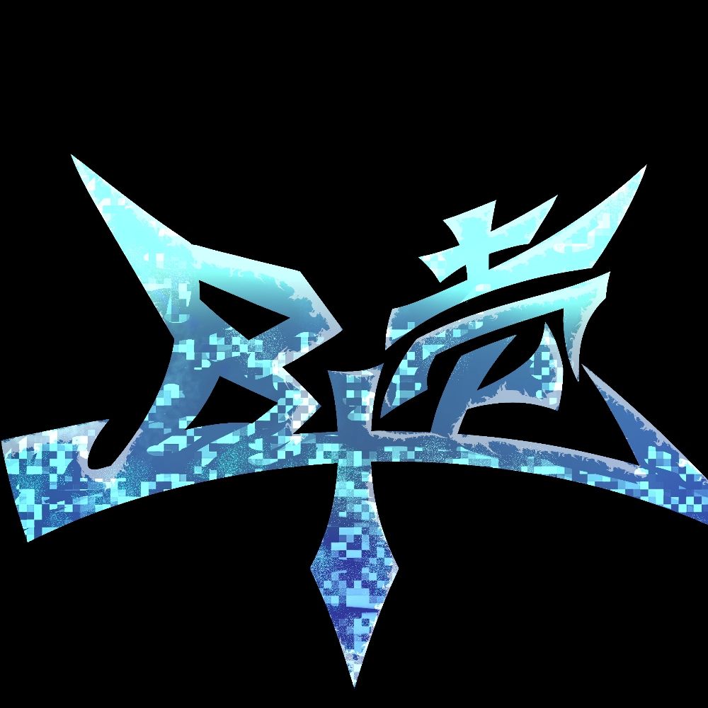 B+壱