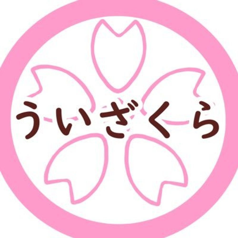 ういざくら
