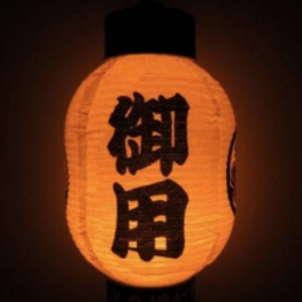 御屋形様
