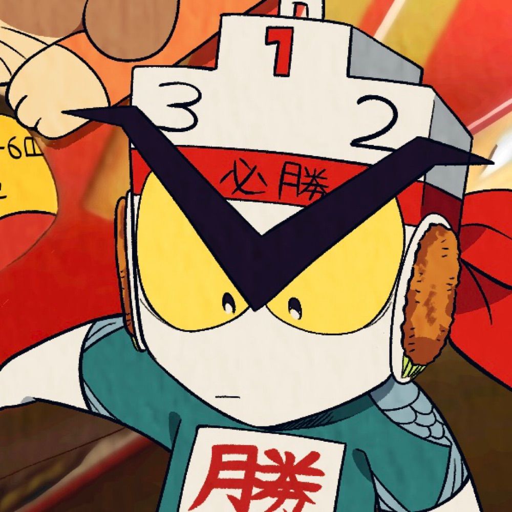 松倉