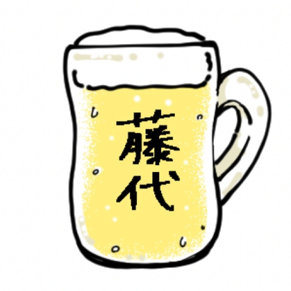 藤代香澄