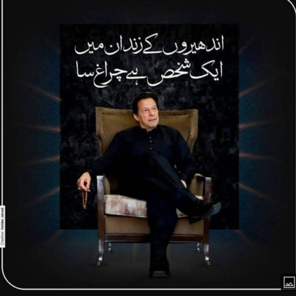  PTI❤️💚