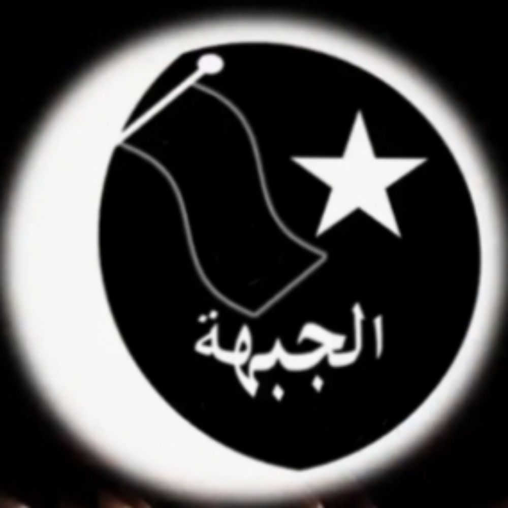 Al-Jahbat