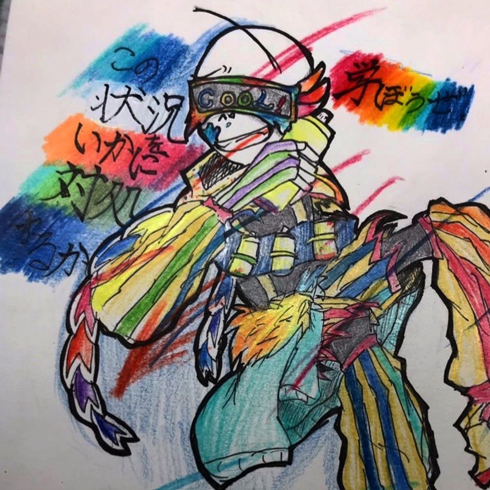 なり