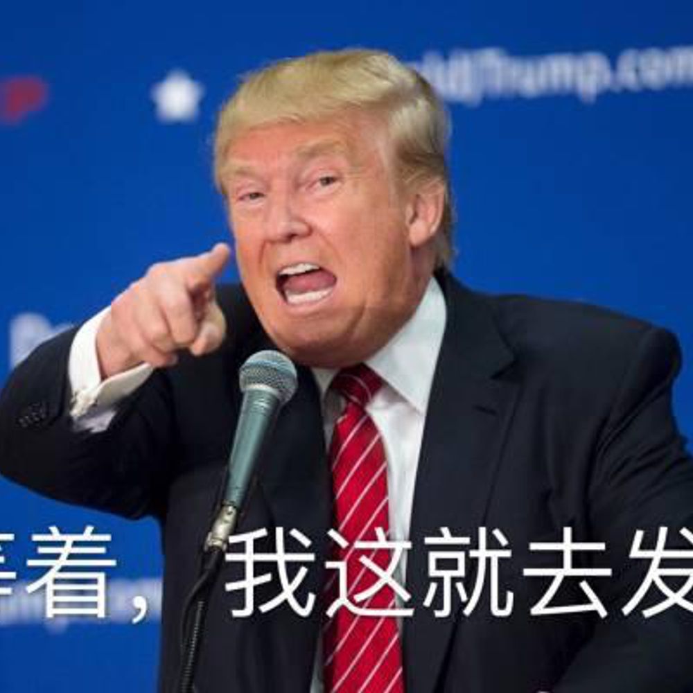 老特发推特