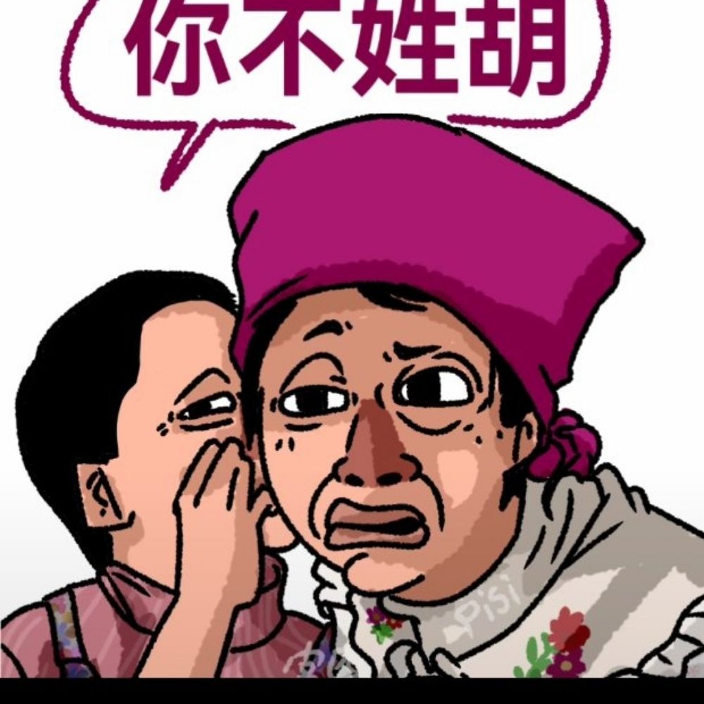 我不是gay