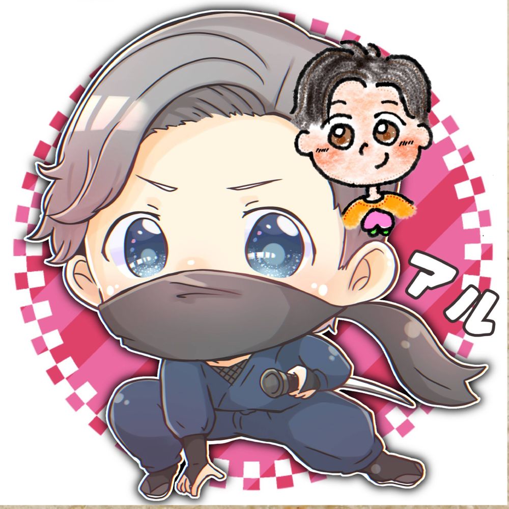アル