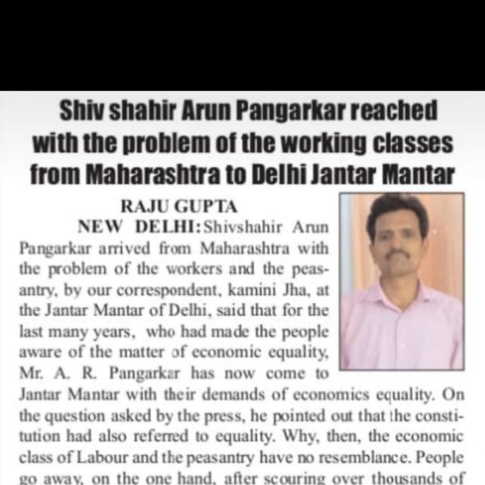 Shiv Shahir Arun R. Pangarkar