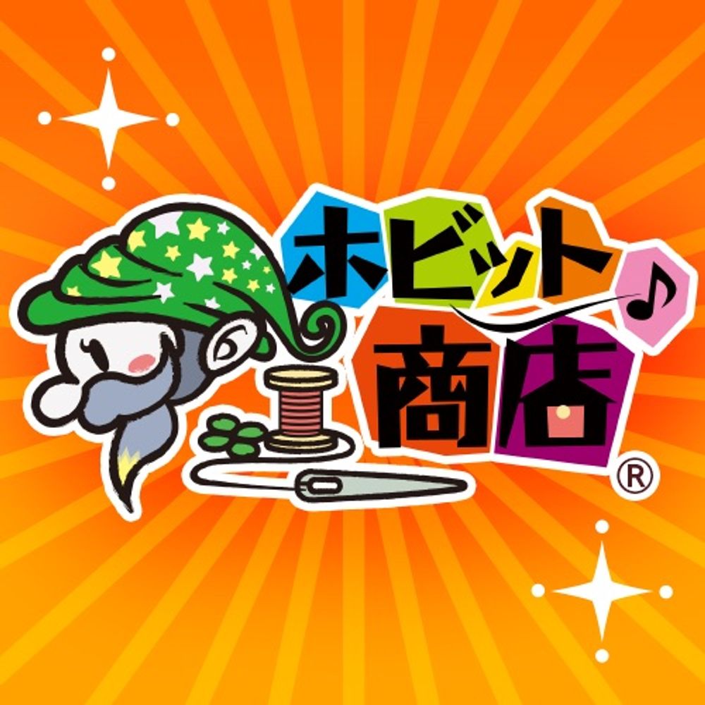 ホビット商店@