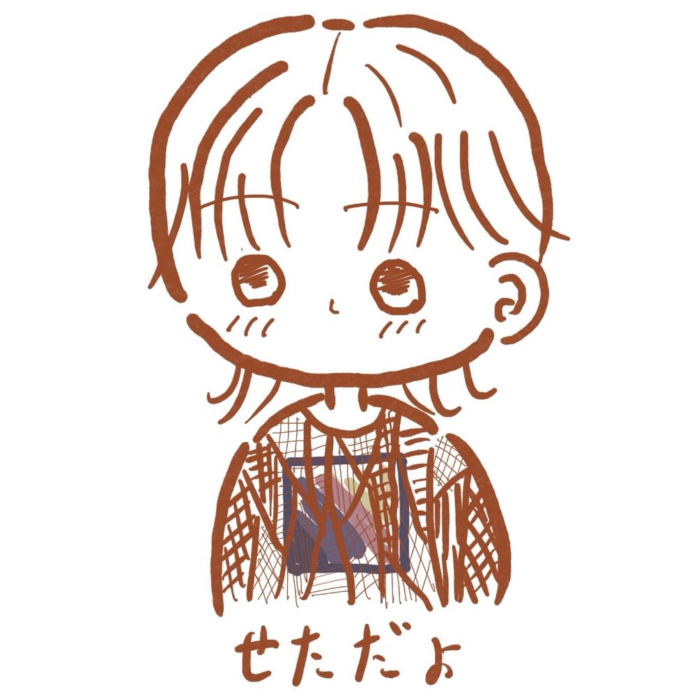 せた / Seta