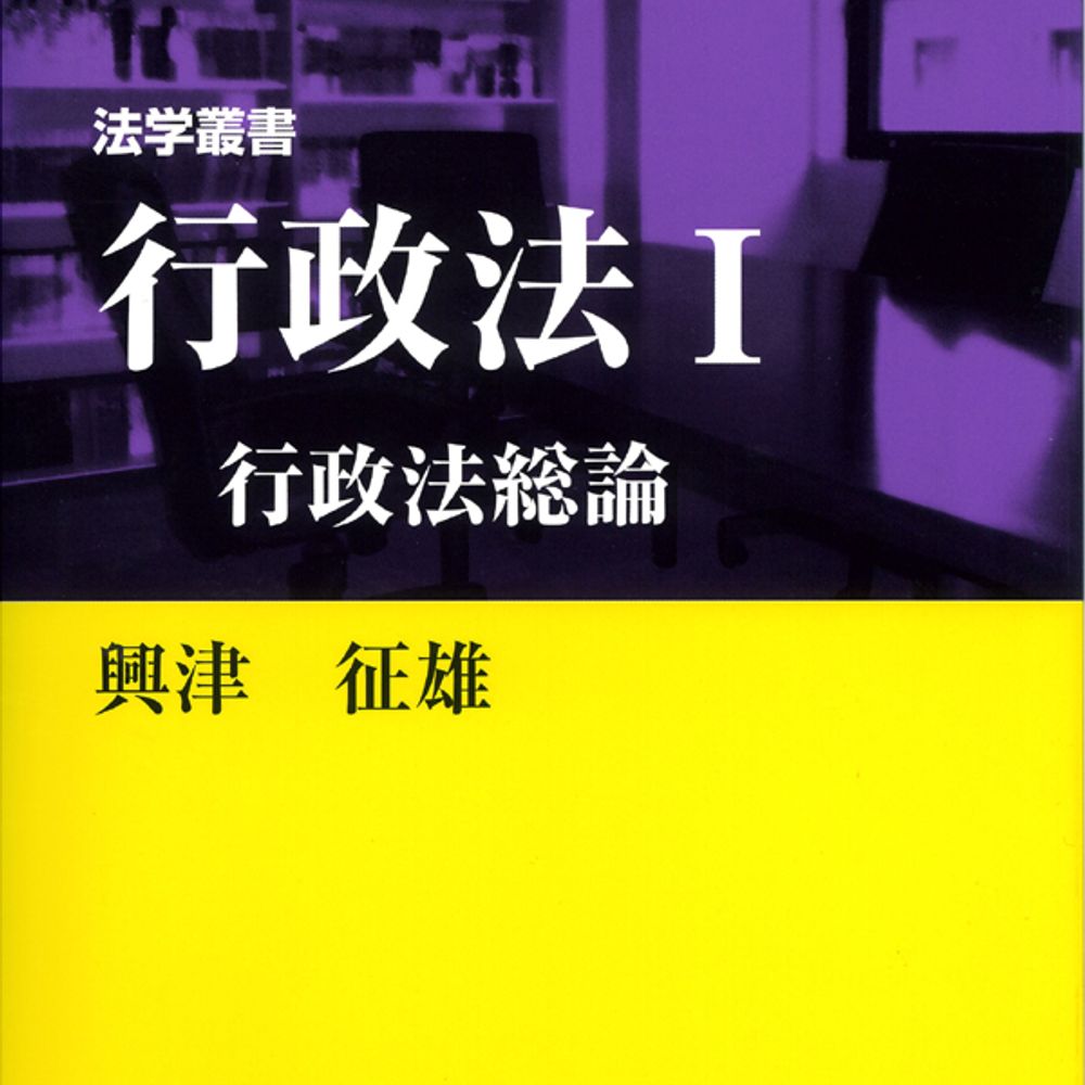 OKITSU, Yukio | 興津 征雄
