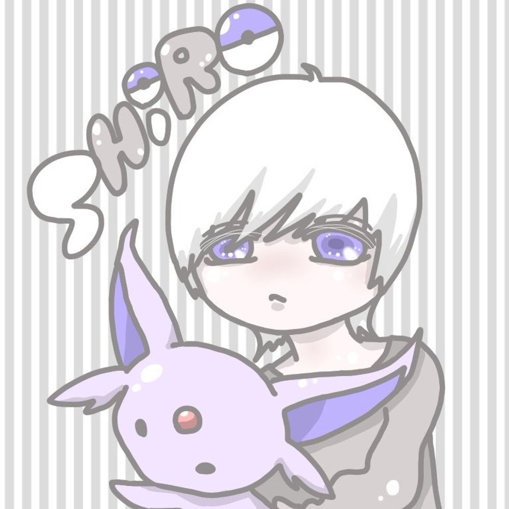 シロ