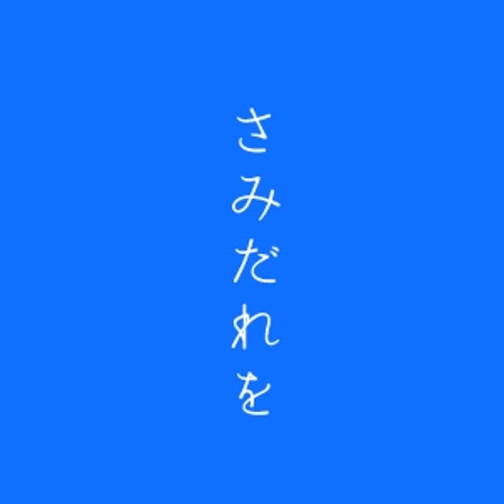 こいと