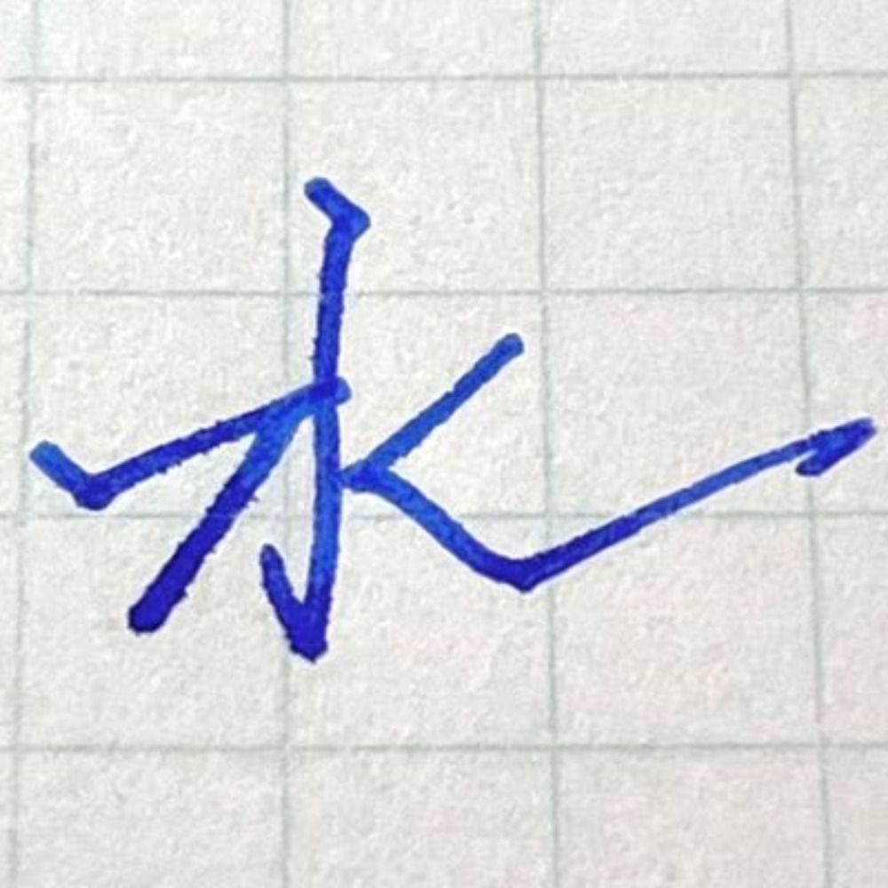 水