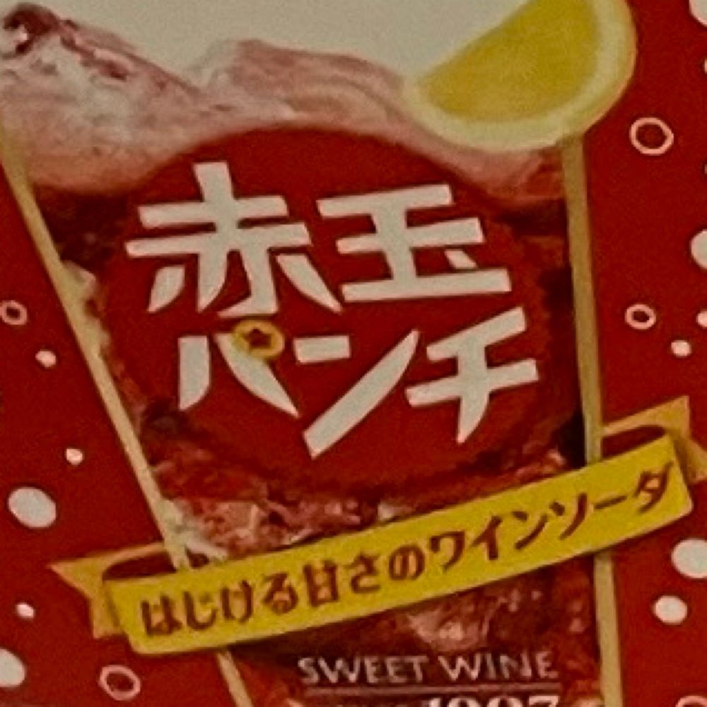 リンゴ