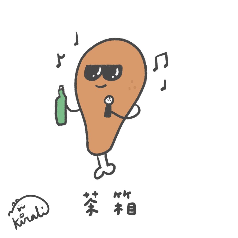 茶箱Wei