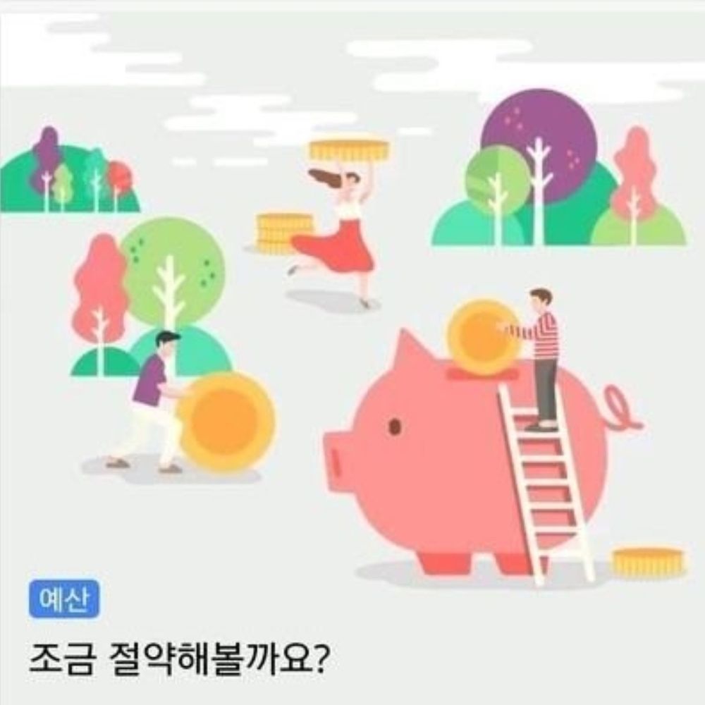 티옷일상계