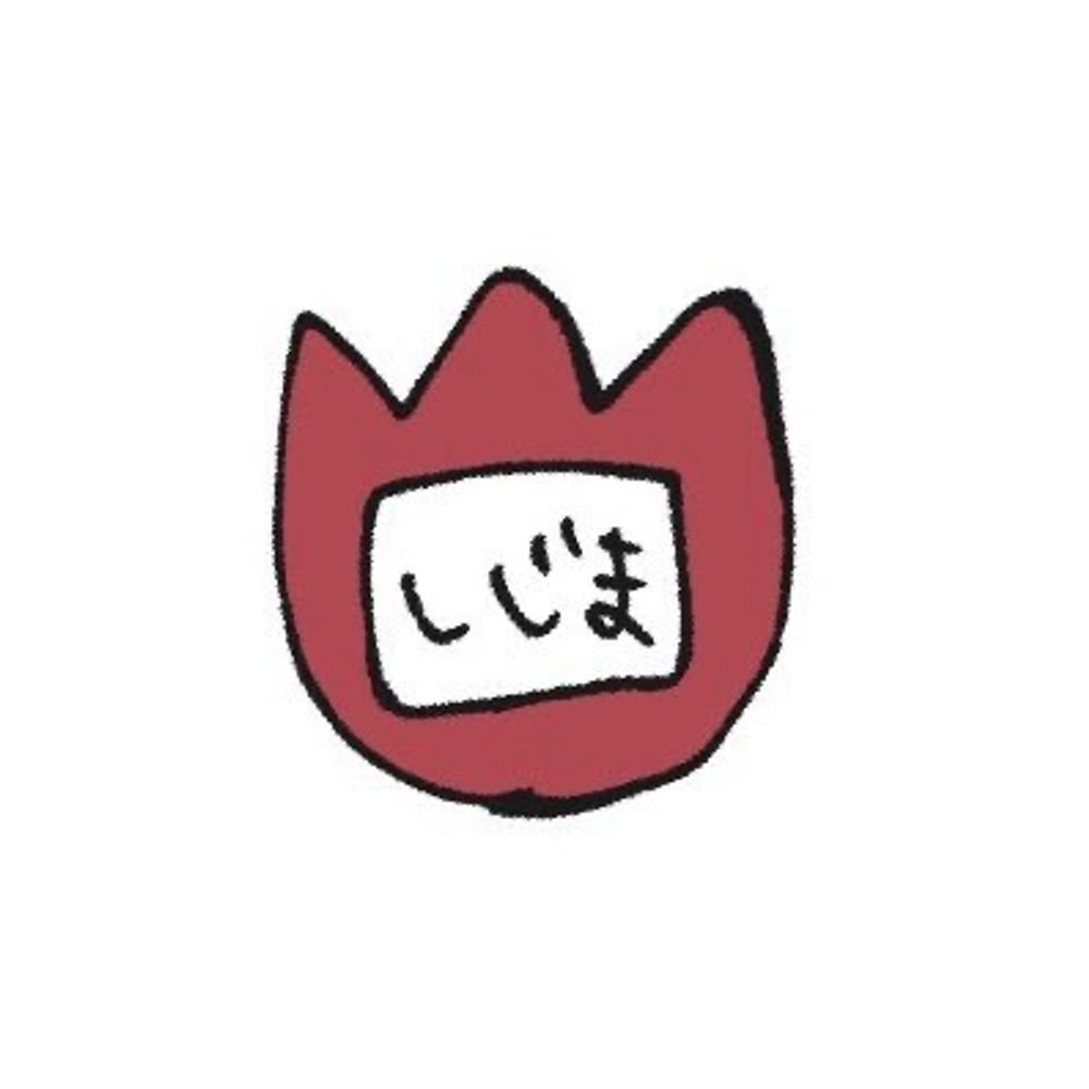 しじま