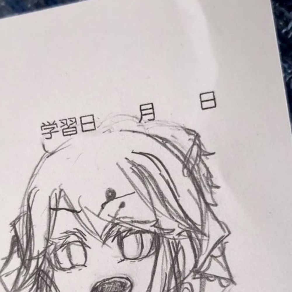 ある
