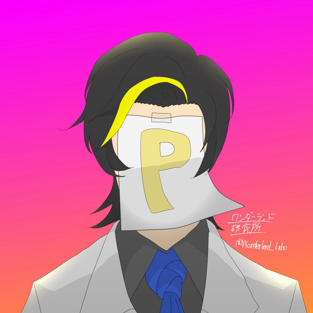 ワンダーランド研究所