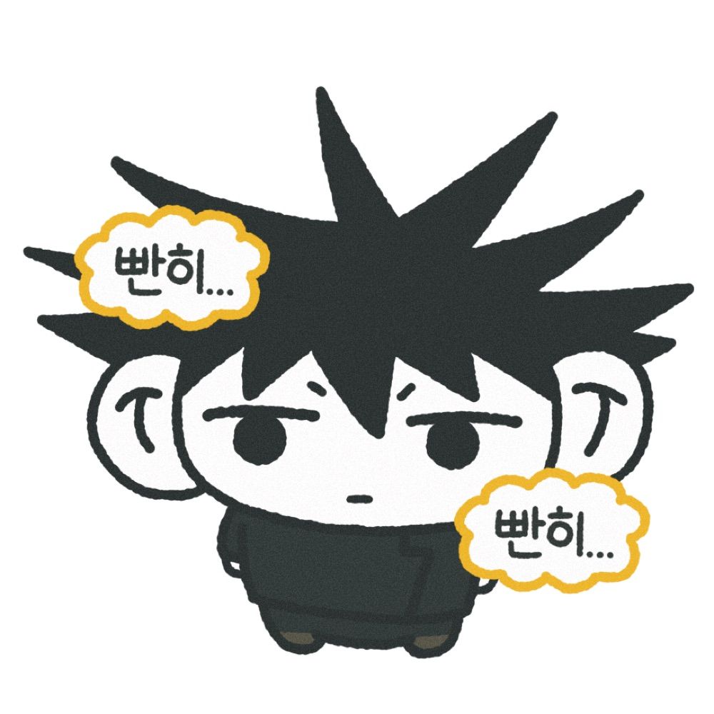 독한