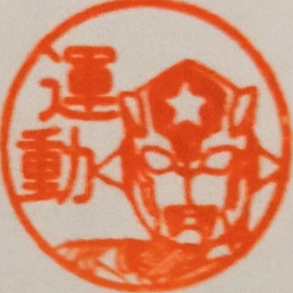べにふじ