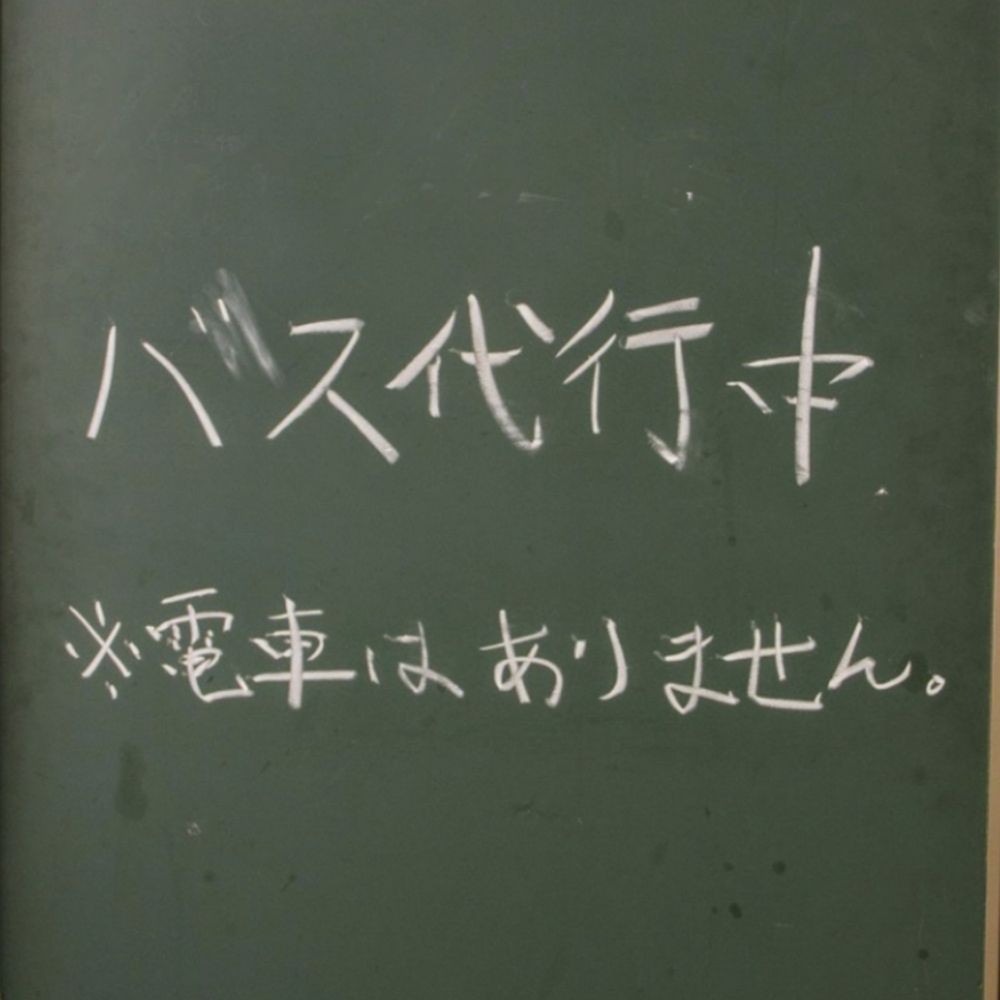 えむて〜さん