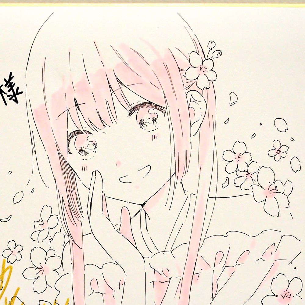 かなた