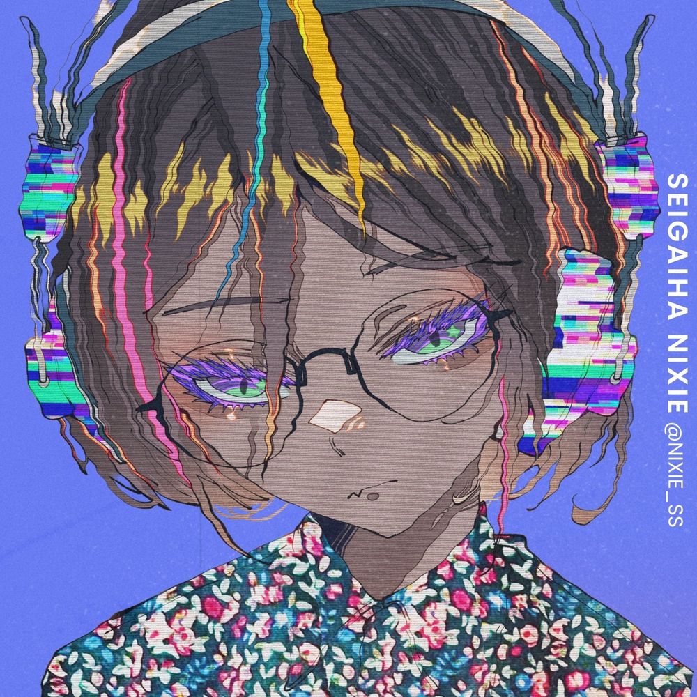 星海波にきしー