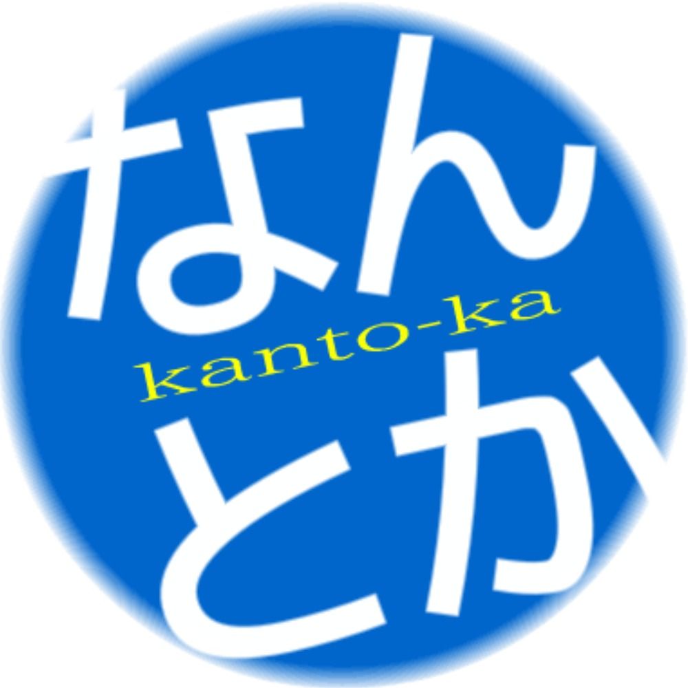 なんとかかんとか