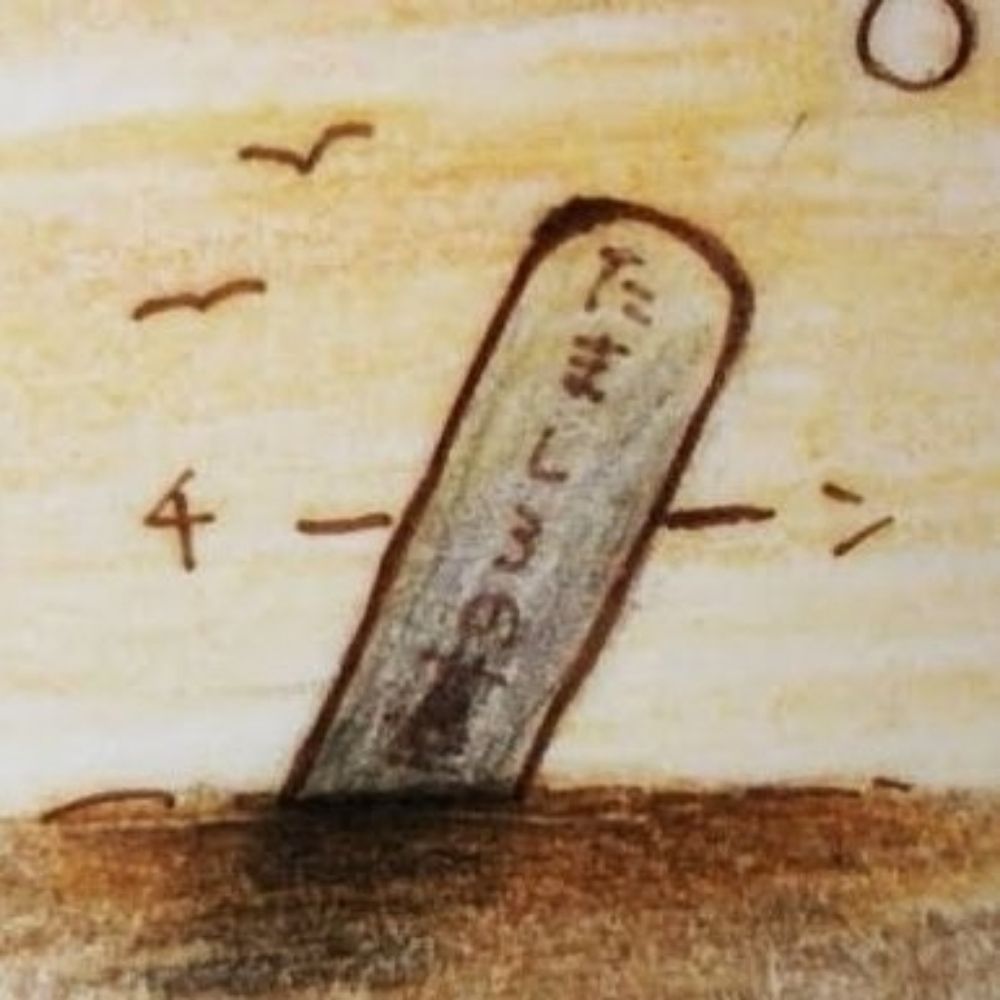 たましろ