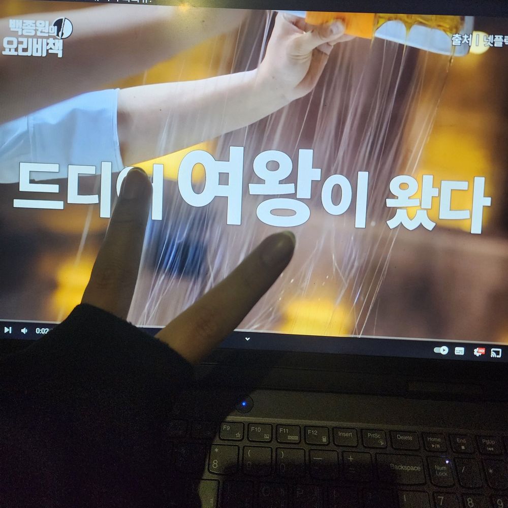 브이~