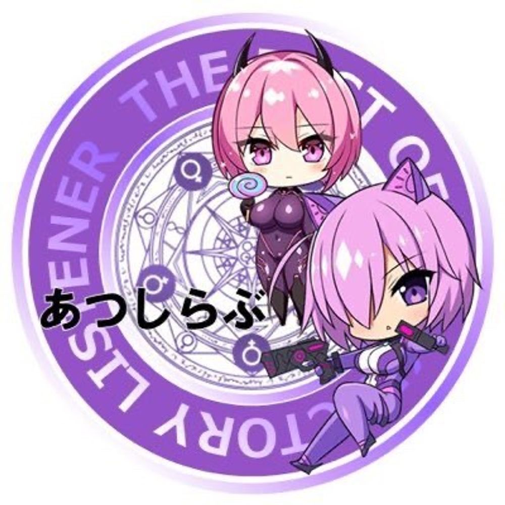 あつしらぶ